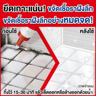 ส่งไว🚛 SC Johnson Kabi Killer PRO เจลขจัดคราบรา ร่องยาง ขอบประตู นำเข้าจากญี่ปุ่น ของแท้ 100%