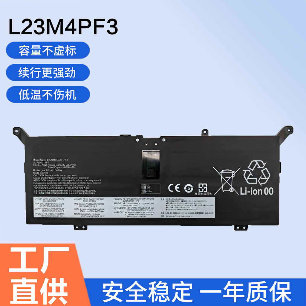 เหมาะสําหรับ Lenovo Yoga 7 2-in-1 14ILL10 16ILL10 L23M4PF3 แบตเตอรี่แล็ปท็อป