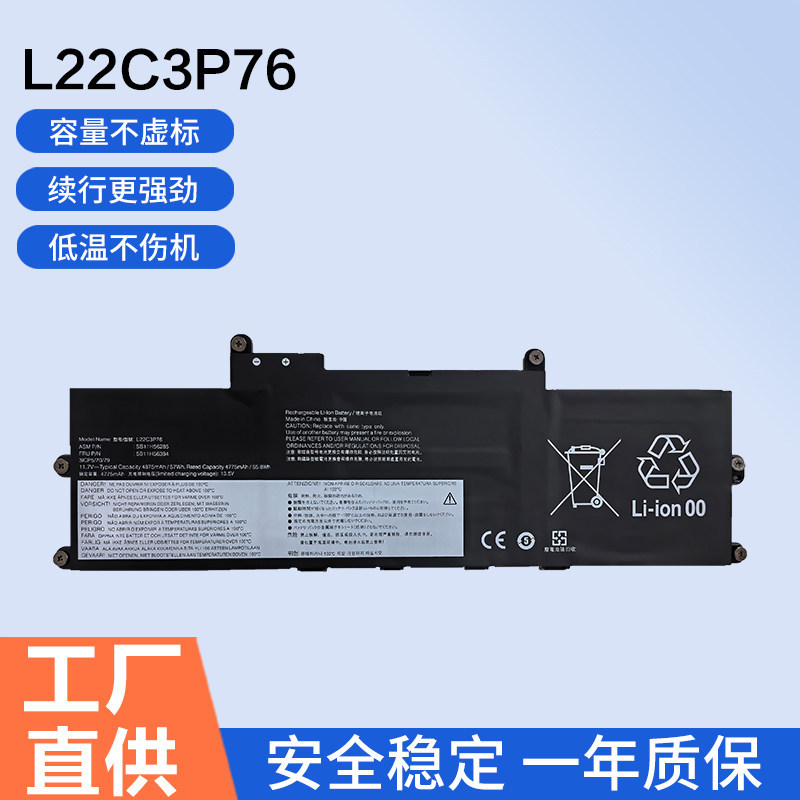 เหมาะสําหรับ Lenovo X1 Carbon AI 2024 L22M3P77 L22D3P78 L22C3P76 แบตเตอรี่
