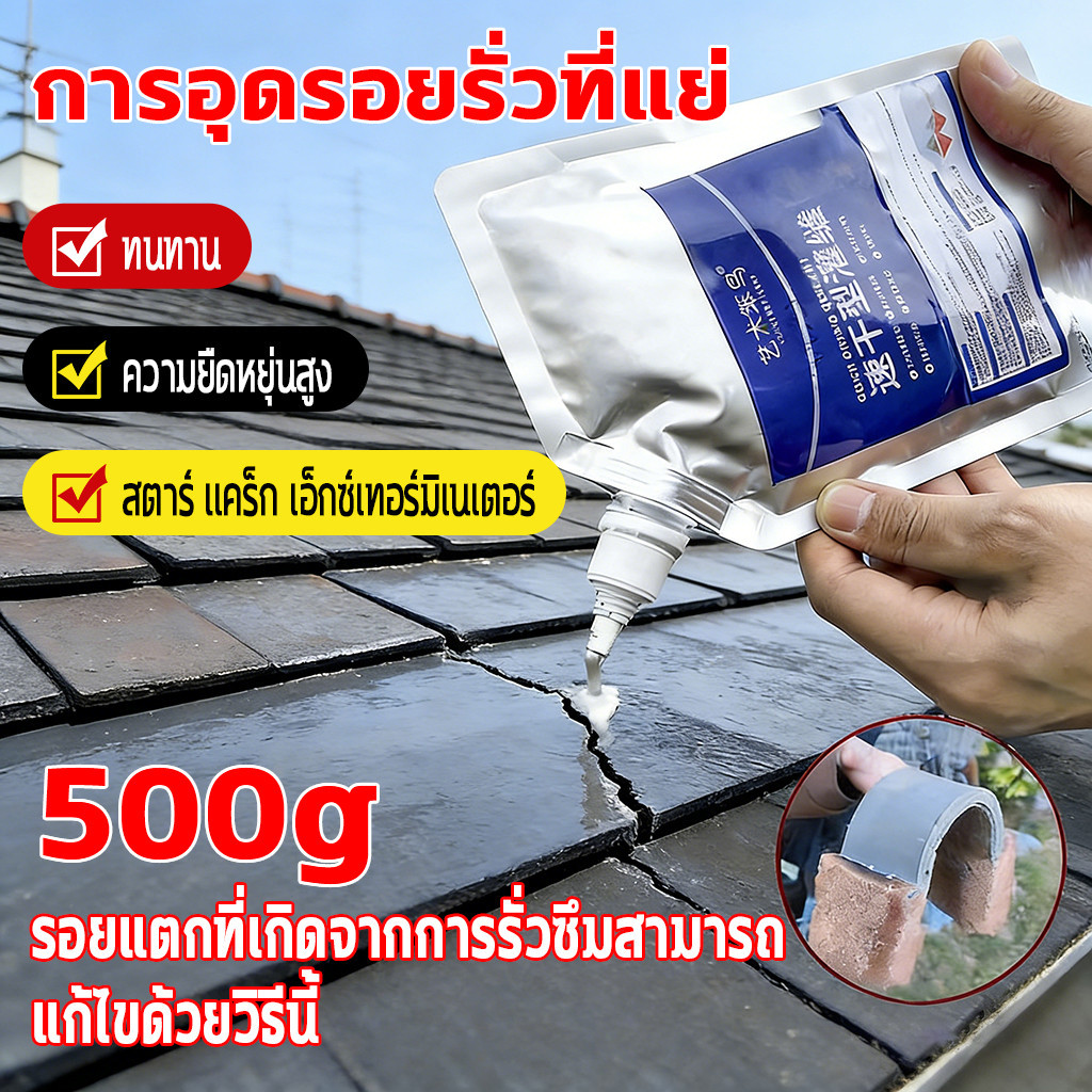 กาวซ่อมรอยร้าวใช้งานง่าย ทนทาน ติดแน่น ปรับสีได้ กาวปิดรอยร้าว วัสดุซ่อมรอยร้าว กันน้ำไม่รั่วซึมได้ดี