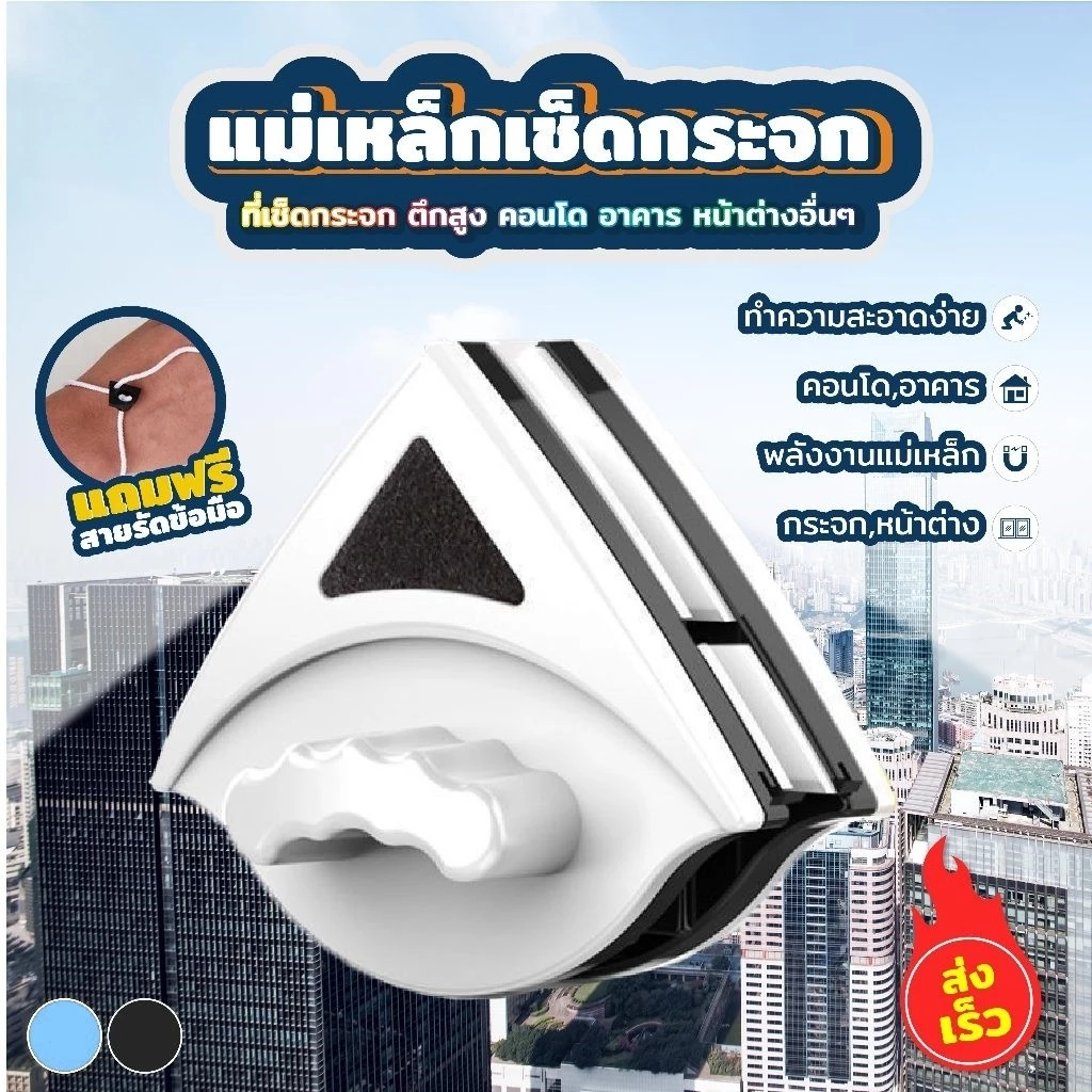 ที่เช็ดกระจก2ด้าน ตัวเช็ดกระจก glass cleaner simpledream6 หน้าต่าง แม่เหล็ก อุปกรณ์ทำความสะอาด