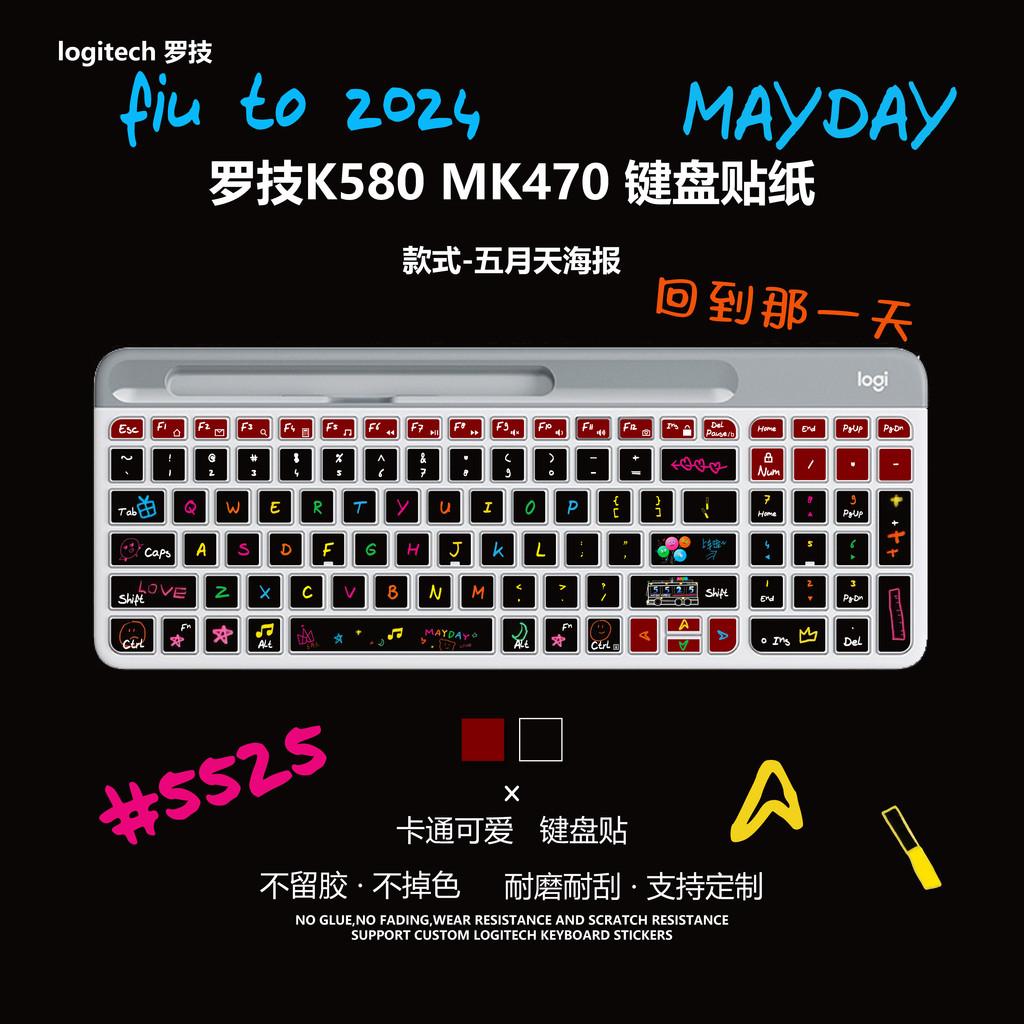 Mayday โปสเตอร์คีย์บอร์ดสติกเกอร์น่ารักการ์ตูนสติกเกอร์ Logitech Logitech k580 สติกเกอร์เดสก์ท็อปทนต