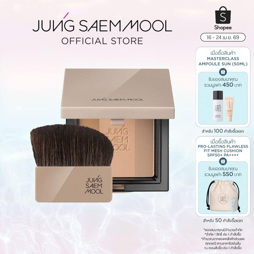 JUNGSAEMMOOL Skin Nuder Shading Pact 10g จองแซมมุล สกิน นูเดอร์ เฉดดิ้ง แพค เฉดดิ้งพาเลทโทนธรรมชาติ 3 สีในตลับเดียว