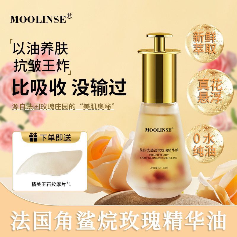 Mu Linxi French Rose Essence Oil Anti-Wrinkle Essence นวดหน้าขูดคอ Brightening Light ริ้วรอย Essence