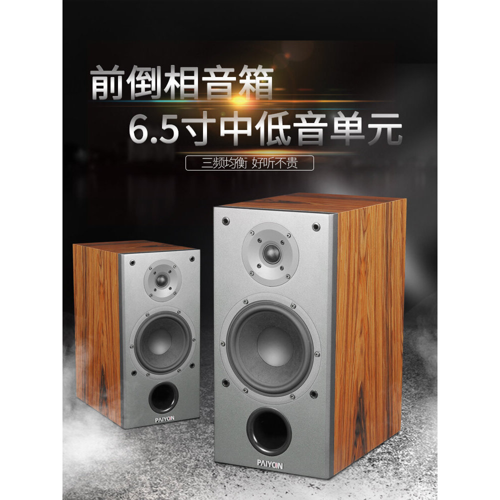 ลำโพงชั้นหนังสือ High Fidelity HIFI