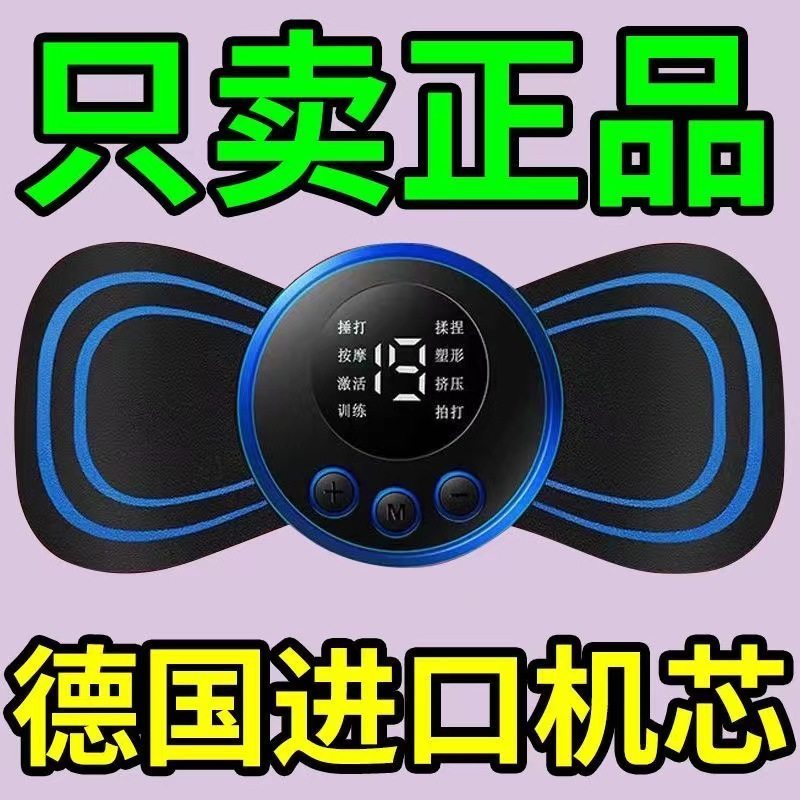 [สินค้าดีดีดี] [ซื้อหนึ่งแถมหนึ่ง] สติกเกอร์นวดกระดูกสันหลังส่วนคอทั้งร่างกายชีพจรนวดชาร์จกระดูกสันห