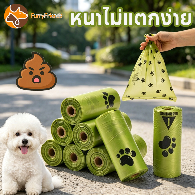 🐶🐱ถุงเก็บอึสุนัข ถุงเก็บอึ  ถุงเก็บอึแมว วัสดุที่ย่อยสลายได้ ทนทาน ไม่แตกง่าย ง่ายต่อการหยิบ