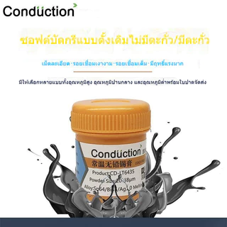 ตะกั่วบัดกรีเหลว Lead-Free Low Temperature/Medium Temperature Solder Paste/BGA Chip ซ่อมโทรศัพท์มือถือ/Plant Solder Paste/smt Silver Patch Solder Mud Syringe