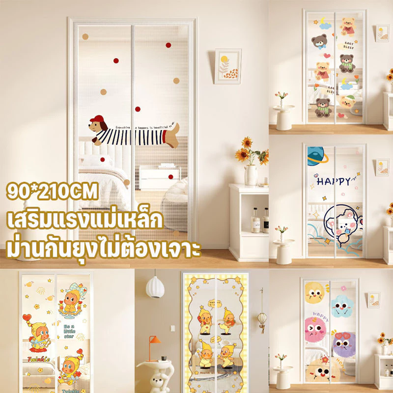 ม่านกันยุงแม่เหล็ก ลายการ์ตูนน่ารัก ป้องกันยุงและแมลงได้ดี ติดตั้งง่ายไม่ต้องเจาะผนัง เหมาะสำหรับห้องครัว ห้องนอน