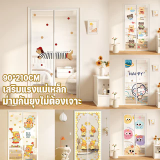 ม่านกันยุงแม่เหล็ก ลายการ์ตูนน่ารัก ป้องกันยุงและแมลงได้ดี ติดตั้งง่ายไม่ต้องเจาะผนัง เหมาะสำหรับห้องครัว ห้องนอน