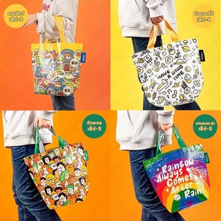 LoomLab กระเป๋ากระสอบ กันน้ำ shopping bag กระเป๋าผ้ากระสอบ แนวอิเกีย ikea กระเป๋าช้อปปิ้งกันน้ำ ถุงใบใหญ่ ใบเล็ก