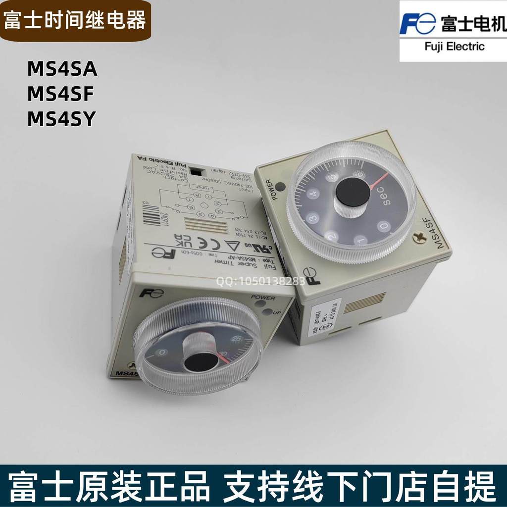รีเลย์เวลา Fuji MS4SF-AP1T MS4SY-AP MS4SA-AP