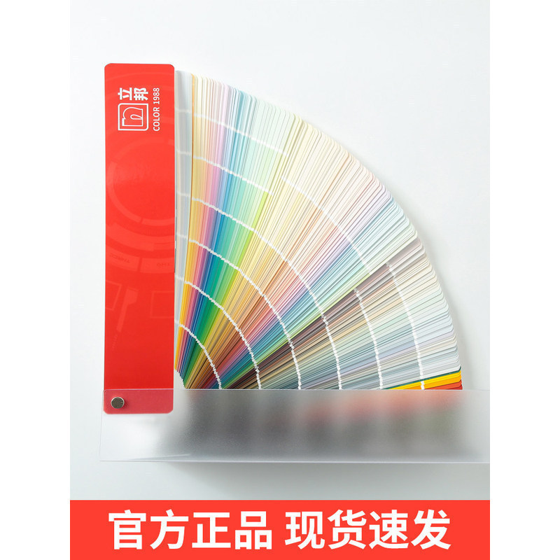 Nippon Latex Paint Color Card 2023 Color Card Sample Nippon Latex Paint Color Sample National Standa