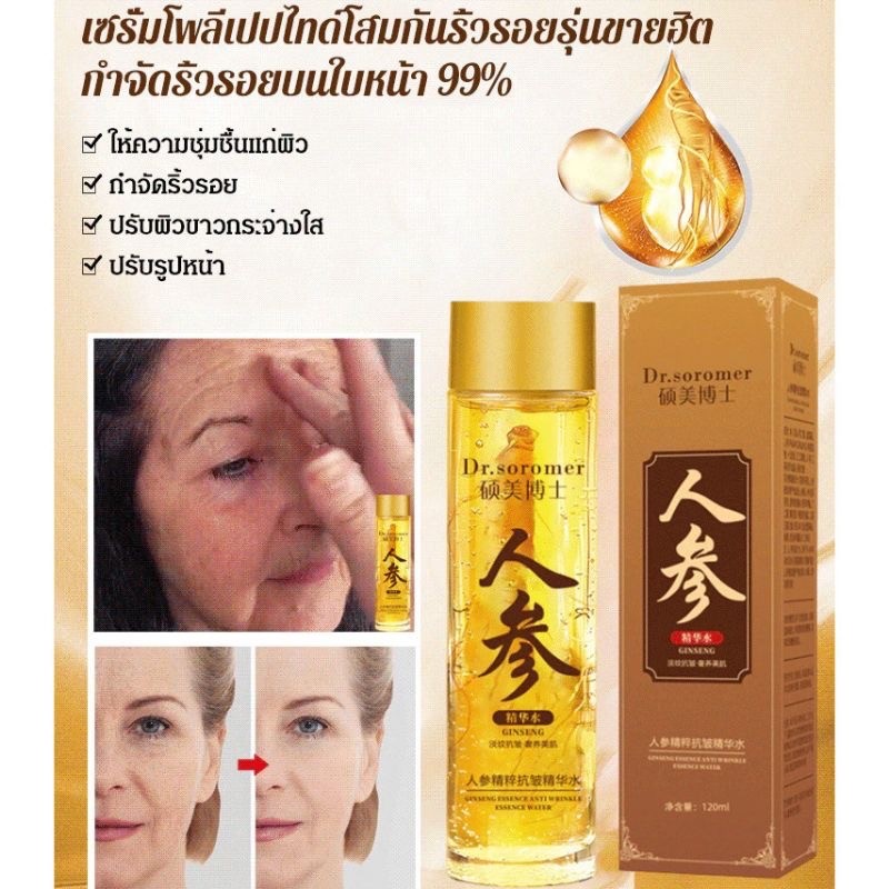 SR-shop： น้ำสกัดจากโสม-เอสเซนส์โสม น้ํามันโสมธรรมชาติ ช่วยให้ความชุ่มชื้น ลดรูขุมขน 120 มล. L8190 ผิวบอบบาง