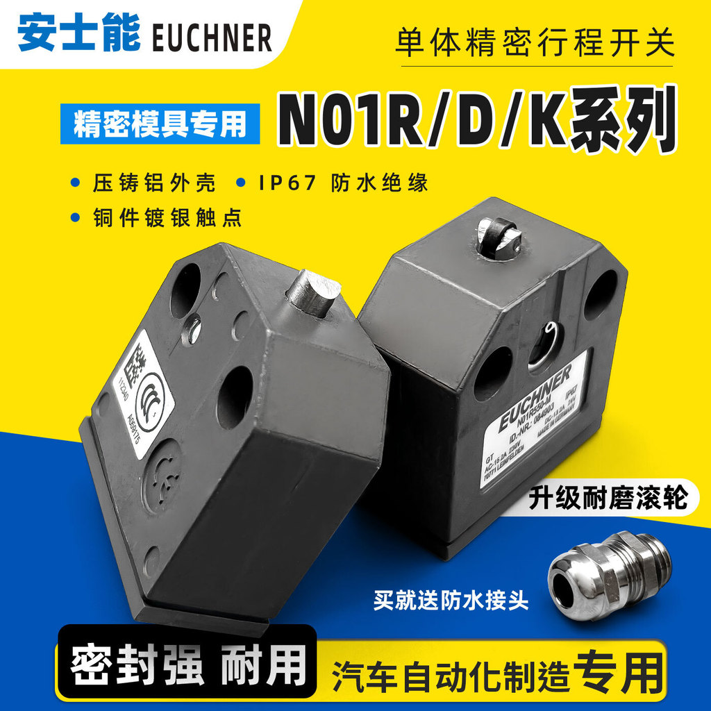 An Shi Neng สวิตช์จังหวะรวม NB01D556-M N01R550-M NB01K556-M เครื่องจักรรถยนต์
