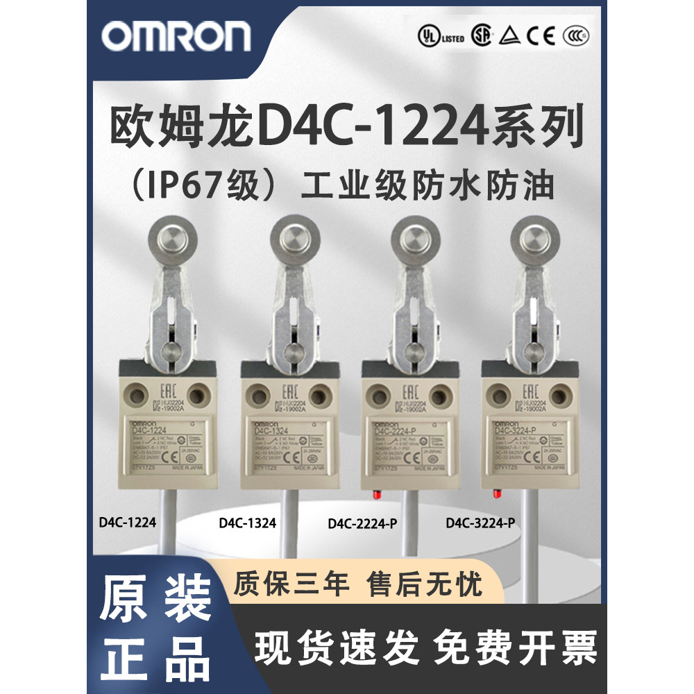 Original Omron Stroke Limit Switch D4C-1224 1224-P 1324 1424 2224-P 4224