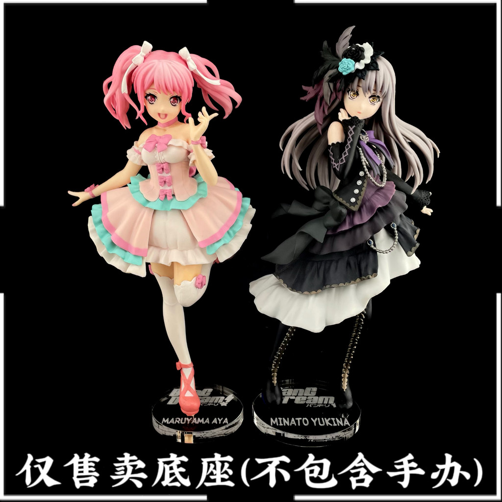[ไม่รวมตุ๊กตา] เหมาะสําหรับวงดนตรีสาว SEGA Maruyama Ayama มินาโตะ Yu Sina ฐานอะคริลิค