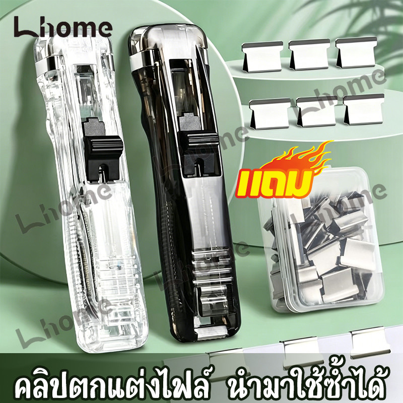 ชุดเครื่องเข้าเล่มสำนักงาน แบบพกพา ใช้ซ้ำได้ แถมฟรีคลิปหนีบกระดาษ 50 ชิ้น