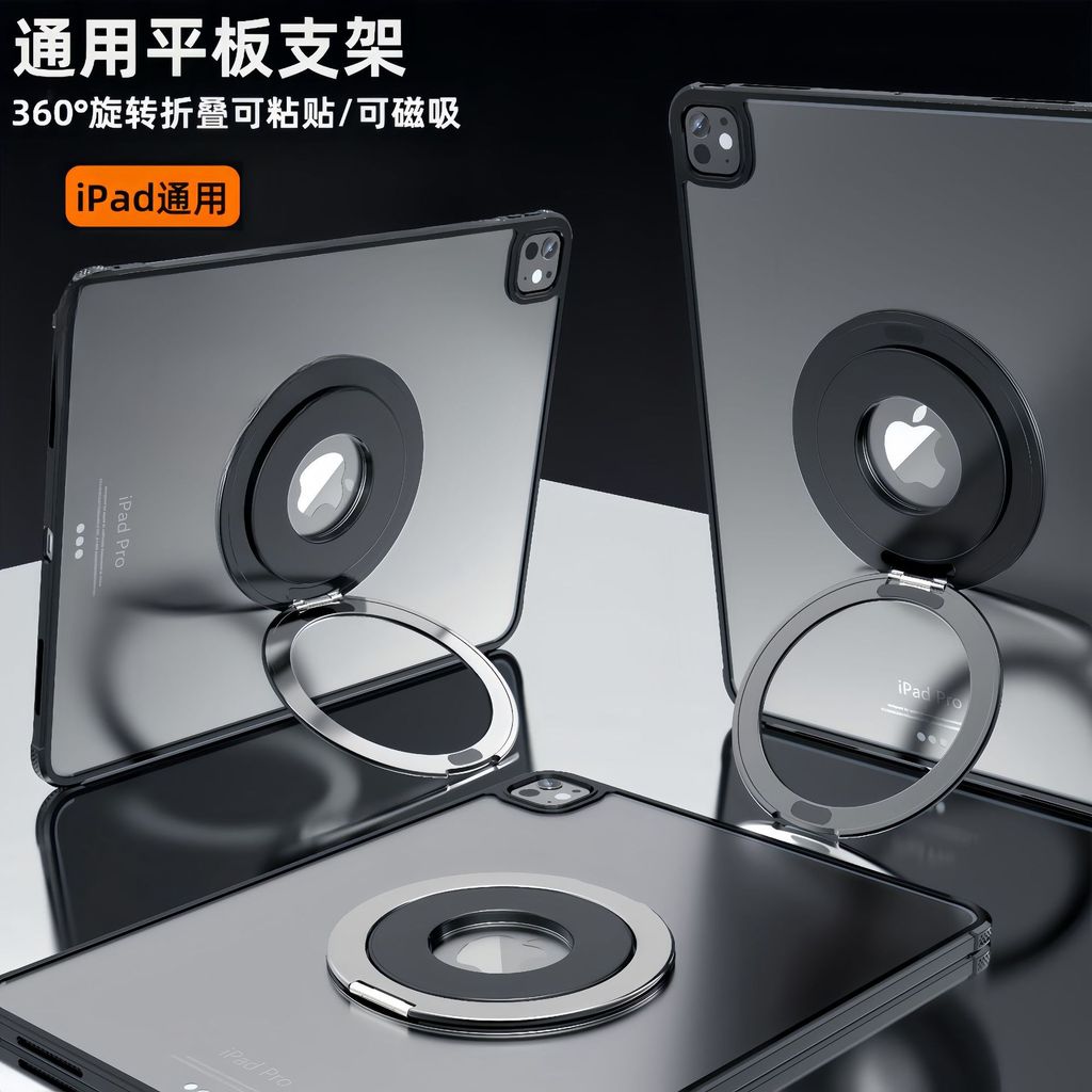 Popular~Universal Tablet Stand 360Rotatable, foldable, expandable desktop magnetic stand, lazy stand