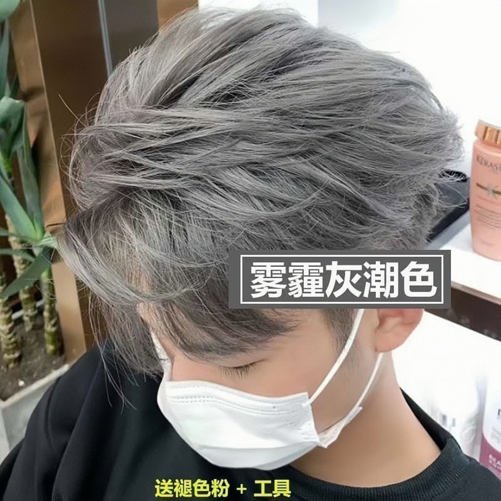 【ks0642.th】 奶奶灰色染发膏流行色雾霾灰亚麻灰男士专用植物纯自己在家染Grandma Grey Hair Dye  Popular Color Mis 【0419f16zbk436】
