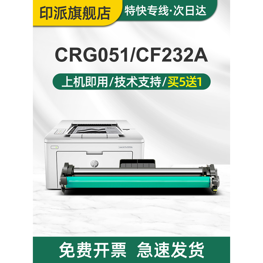 เครื่องพิมพ์ดรัมไวแสง hp32a