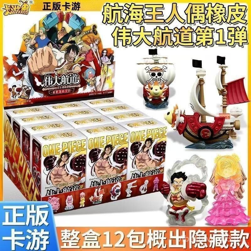 Kayou สินค้าใหม่ One Piece Series มินิยางตุ๊กตาอะนิเมะเครื่องประดับ Merchanical ตุ๊กตา Luffy One Piece ของขวัญเด็กของขวัญวันหยุดของขวัญวันเกิดขายร้อน