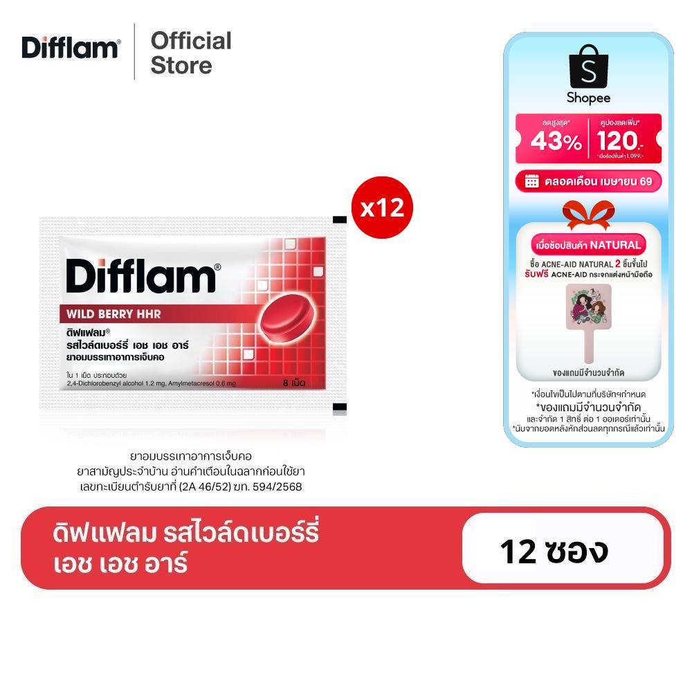 DIFFLAM WILD BERRY HHR ดิฟแฟลม รสไวล์ดเบอร์รี่ เอช เอช อาร์ (12 ซอง)