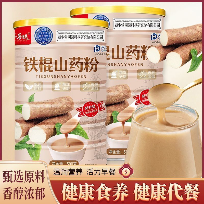 即食健康罐装铁棍山粉早餐代餐食品正宗源头无添加20260420Ready-to-eat Healthy Canned Tiegunshan Noodles Breakfast Meal Replace
