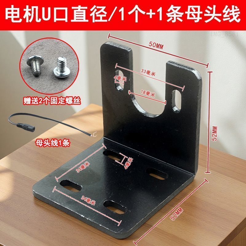 U-Shaped 775 Motor Bracket Cutting Motor Bracket Motor Base 795 Motor Plus Fixed Base 755 Motor Base