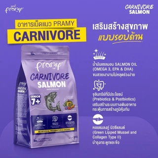 Pramy Carnivore พรามี่ คาร์นิวอร์ อาหารเม็ดแมว ทำจากเนื้อสัตว์แท้ ไม่มีผลพลอยได้ ขนาด 1 KG