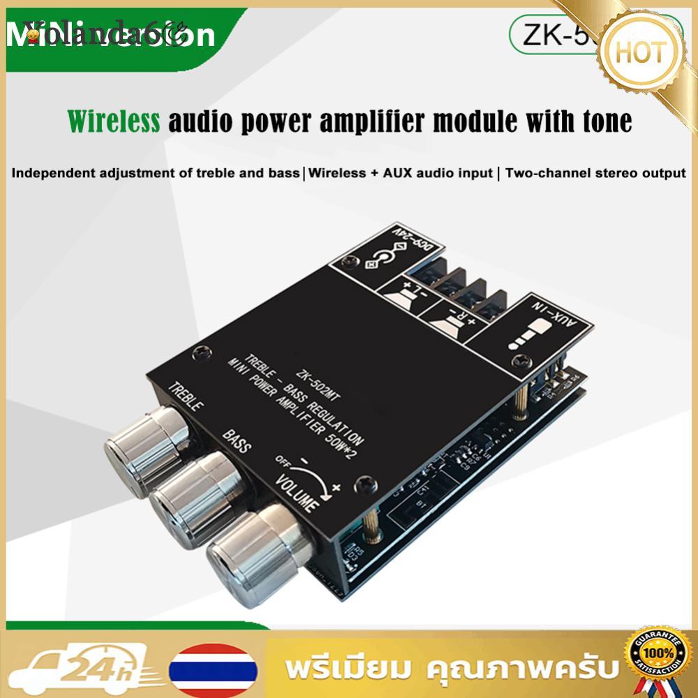 จัดส่งรวดเร็ว ZK-502MT 2x50W 2.0 Channel Subwoofer Amplifier Board โมดูลลําโพงสเตอริโอ