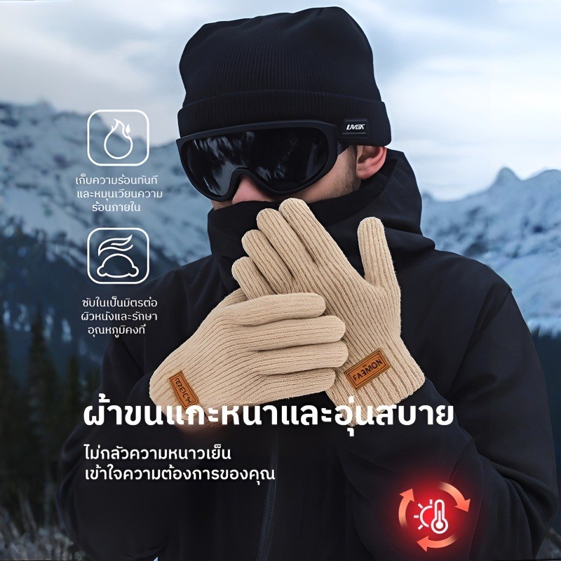 ✨ถุงมือกันหนาวที่ใช้งานร่วมกับหน้าจอสัมผัสได้/ถุงมือไหมพรม ทัชสกรีน สัมผัสหน้าจอได้/ถุงมือปั่นจักรยานบุขนแกะ - รูปที่ 2