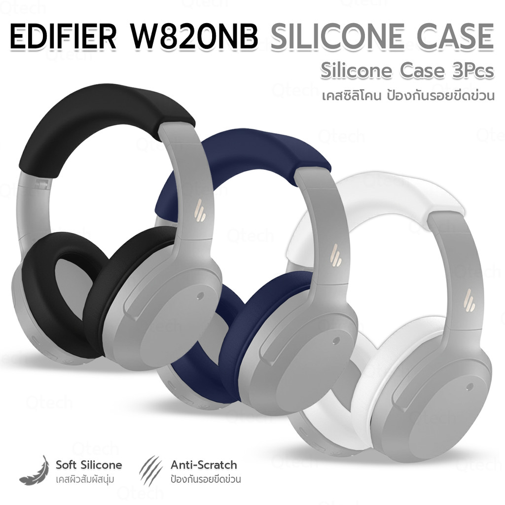 9Gadget - เคสซิลิโคน สำหรับ หูฟัง EDIFIER W820NB เคสกันรอย 3สี ซิลิโคนนิ่ม ฟองน้ำครอบหูฟัง Silicone 
