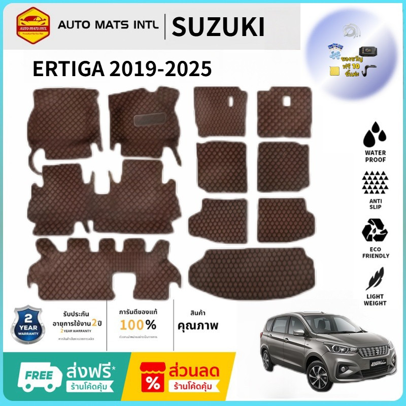 【ซื้อ 1 ชุด แถม 12 ชิ้นของขวัญ】SUZUKI ERTIGA 2019-2025 ชุด พรม พรมปูพื้น พรมดักฝุ่น แผ่นยาง แต่งรถ
