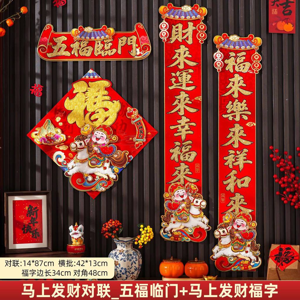 โคลง 2026 ปีม้า แห่กัน ฤดูใบไม้ผลิโคลงคู่ปีใหม่การ์ตูนสามมิติตุ๊กตาทันทีที่อุดมไปด้วยครัวเรือนโคลงตกแต่ง 2025.12.18 - รูปที่ 7