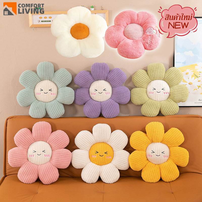 เบาะเก้าอี้ เบาะรองนั่ง เบาะ เบาะดอกไม้  เบาะรองนั่ง หมอนรองหลัง ปาหมอน รูปร่างดอกไม้ นุ่มสบาย