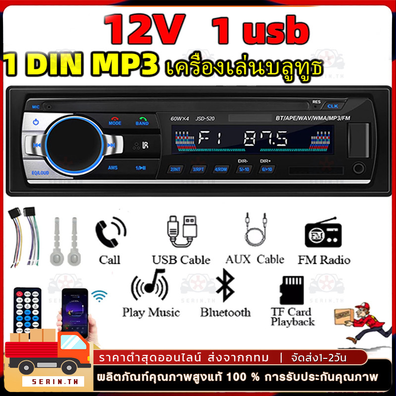 รถบลูทูธ MP3-520L 12 v รถวิทยุสเตอริโอ 1 Din MP3 เครื่องเล่นบลูทูธแฮนด์ฟรีรถวิทยุ AUX/ USB/TF/FM จอแสดงผล LCD