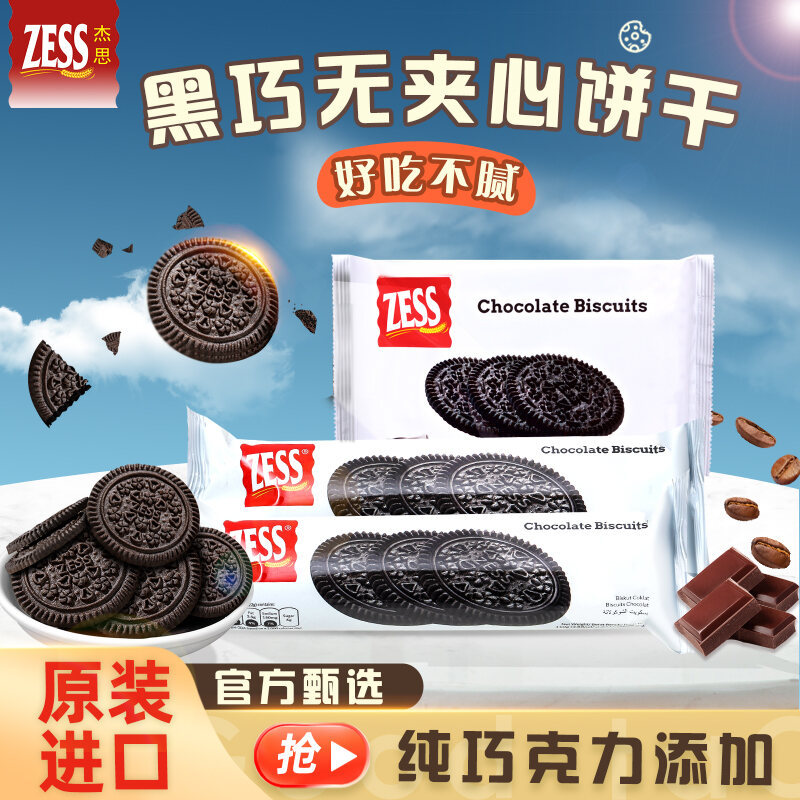 Zess Chocolate Chip Biscuits ขนมนําเข้าจากมาเลเซีย No Heartin Chocolate Cookies เนื้อหาสุทธิ 4g บิสก