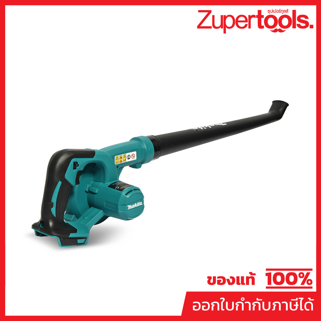 MAKITA DUB186Z เครื่องเป่าลมสนามไร้สาย คอยาว 18 โวลต์ ความเร็วรอบ 0-18,000 RPM ไม่รวมแบตเตอรี่-แท่นช