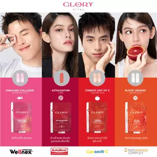 Glory 15DAYS Skin Max Boost วิตามินดริปผิวกลอรี่คอลลาเจนวิตามินซีมะเขือเทศส้มสีเลือแอสต้าแซนธิน