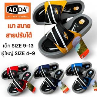 รองเท้าแตะ ADDA 3R26น้ำหนักเบา ใส่สบายทำความสะอาดง่าย แห้งไว…