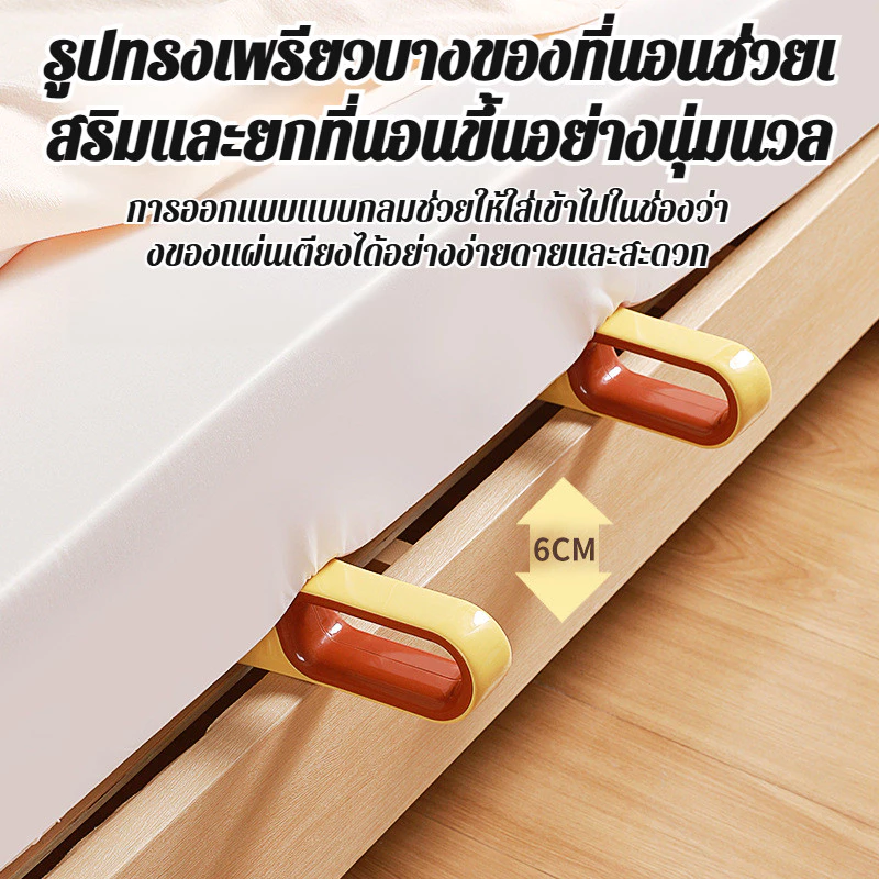 อุปกรณ์ยกเตียงและปูผ้าปูที่นอนอัตโนมัติ thumbnail 6