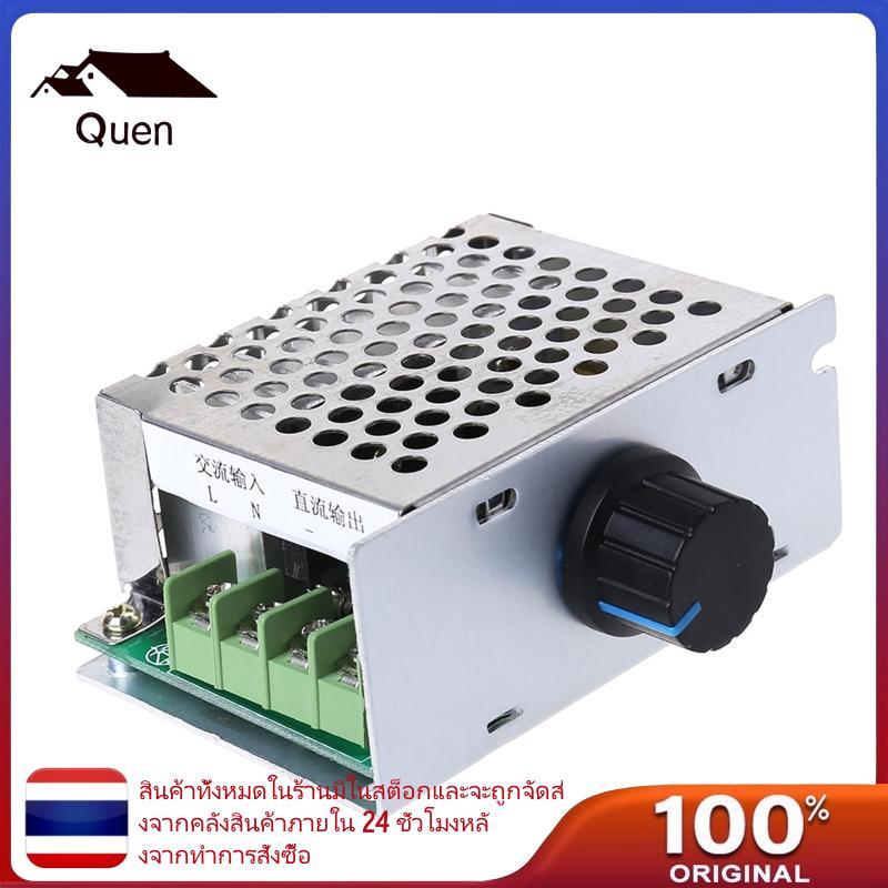 Quyn อินพุต AC 220V สําหรับ DC เอาต์พุต 10-210V PWM 220V สําหรับ DC แปรงมอเตอร์ควบคุมความเร็ว