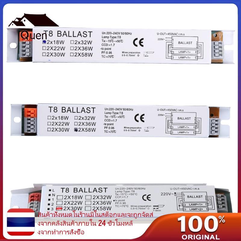 Queen 18 30 58W แรงดันไฟฟ้ากว้าง T8 บัลลาสต์โคมไฟเรืองแสงอิเล็กทรอนิกส์แบบปรับได้