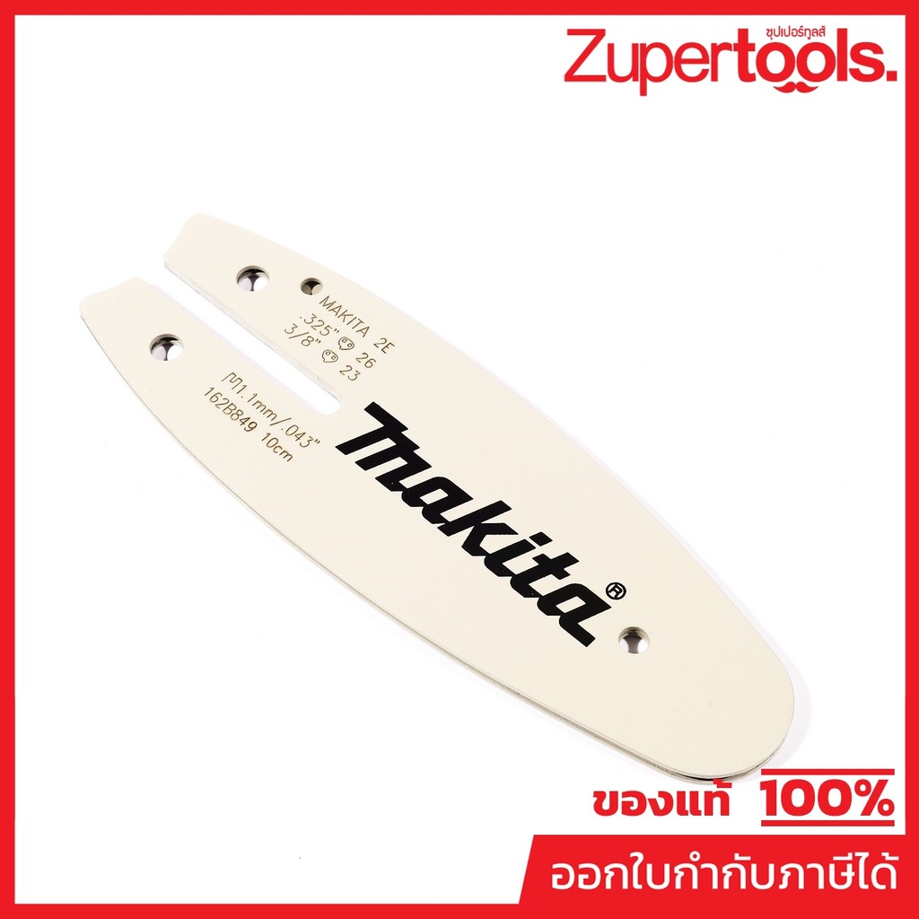 MAKITA มากีต้า MP1910W0-3 อะไหล่ DUC101#A01 บาร์ GUIDE BAR NO.A01 GUIDE BAR FOR DUC101 Code 1910W0-3