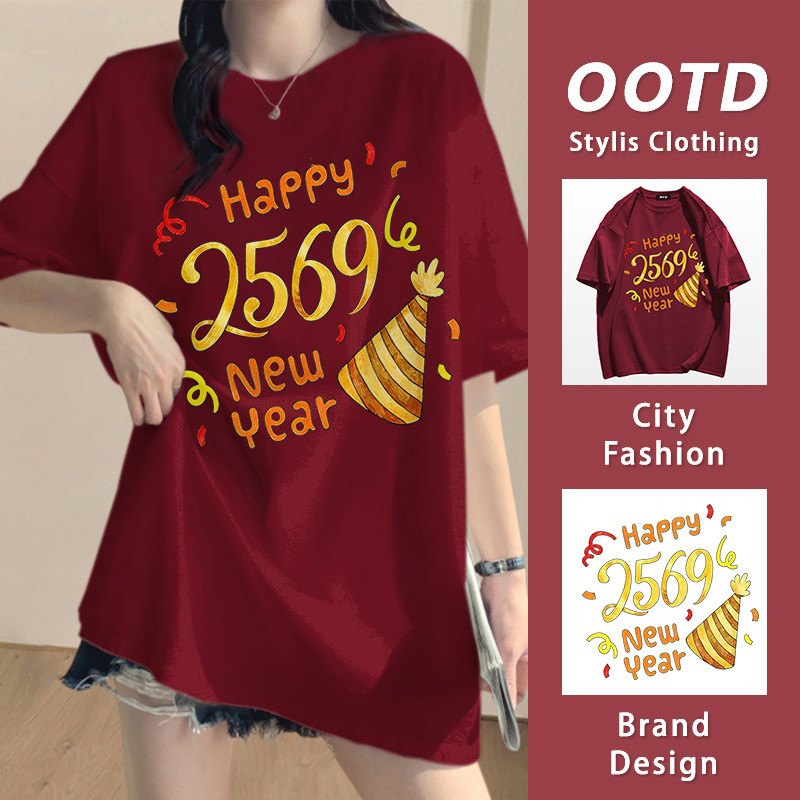 UT shop 🧧🧨เสื้อยืด oversize ผ้าCotton 100% เสื้อแฟชั่น เสื้อแฟชั่น 'happy new year'  สบายและนุ่ม ฤดู