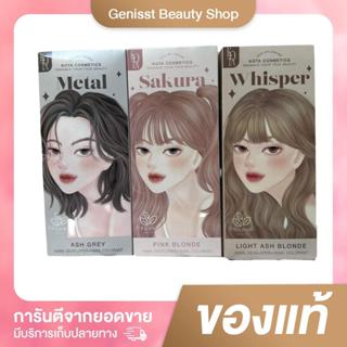 สีผมออร์แกนิค KOTA รุ่น ash ที่มีปลายทาง สีเทาหม่น สีน้ำตาลห…
