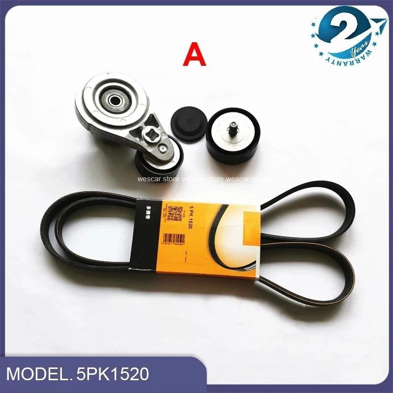 5PK1520 พัดลมไดชาร์จชุดเข็มขัดเครื่องกําเนิดไฟฟ้า tensioner Idler Pulley สําหรับจีน SAIC MG5 1.5L RO