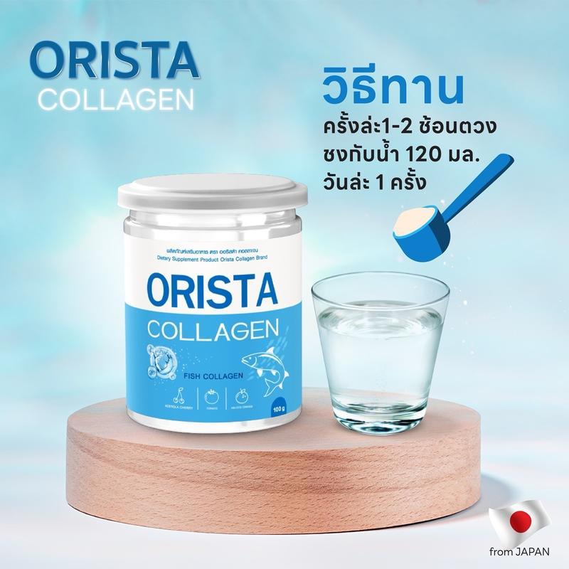 (2กระปุก)ORISTA COLLAGEN DIPEPTIDE (ออริสต้าคอลลาเจนผงชงดื่ม) 100กรัม ส่งฟรี
