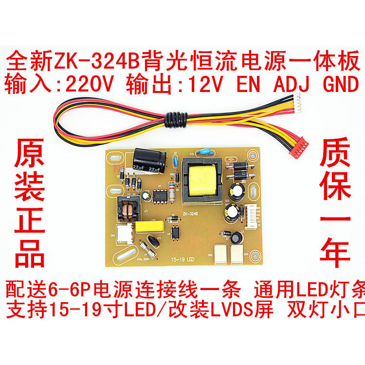 JMX-002 ยี่ห้อใหม่ Universal 50-63 ซม.ไฟ LED Bar Backlight คงที่ Integrated Power Board ZK-324B